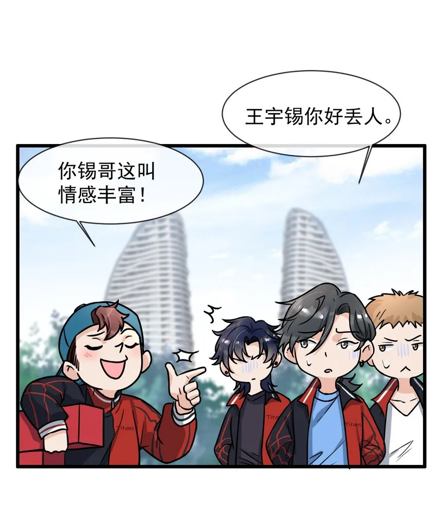 011 人红是非多 第31页