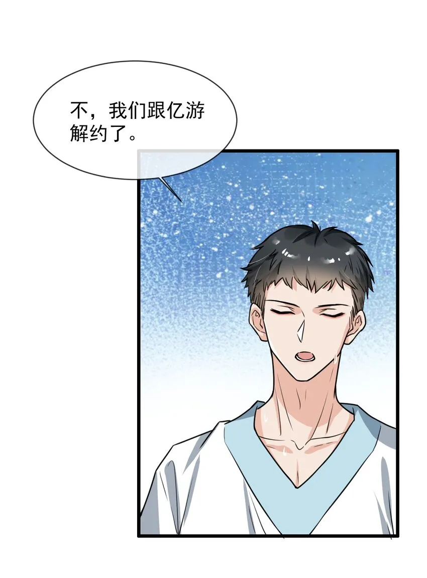 011 人红是非多 第37页