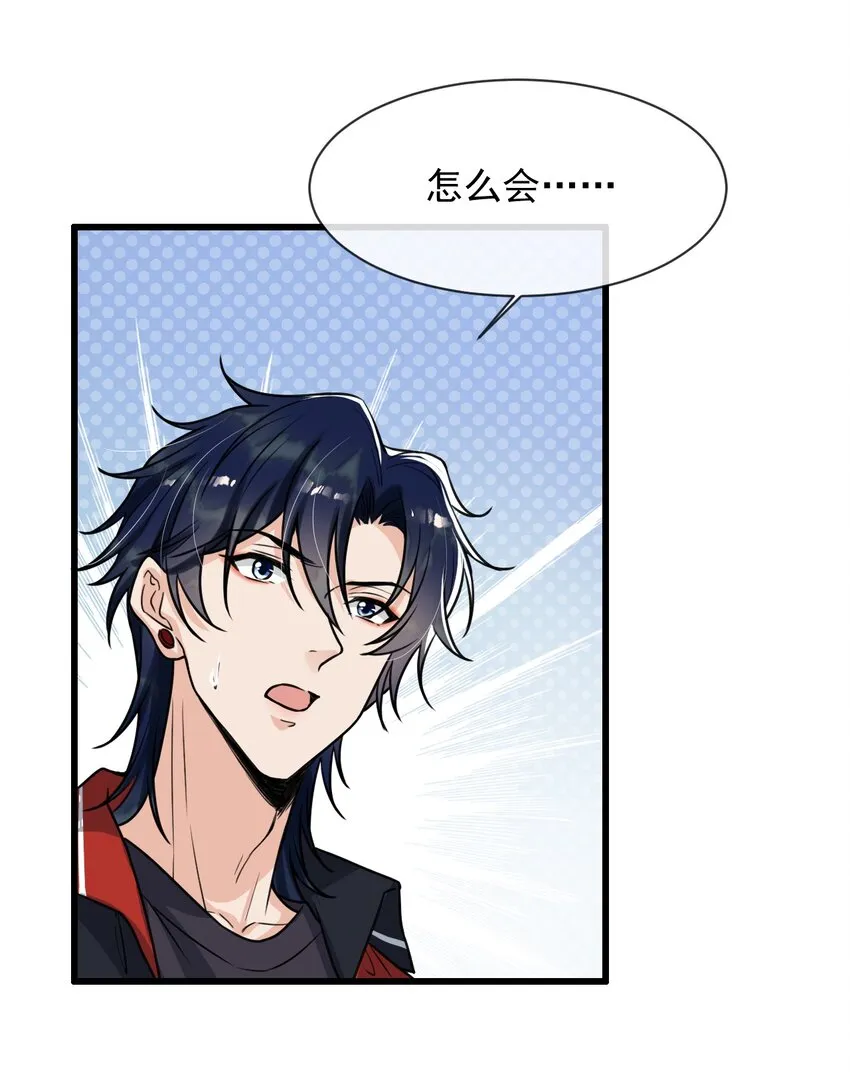 011 人红是非多 第38页