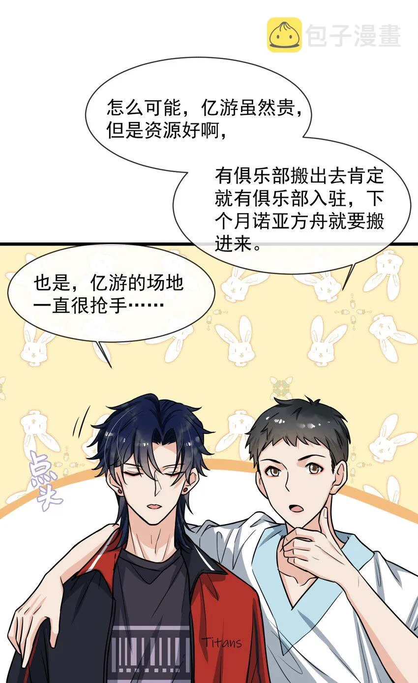 011 人红是非多 第43页