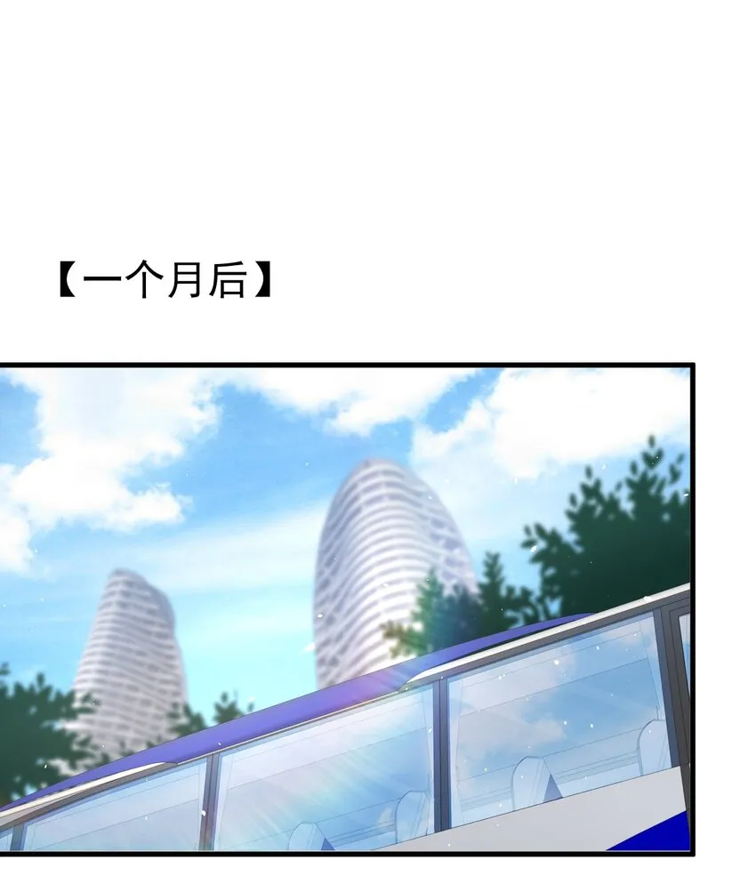12 你今晚有空吗？ 第3页