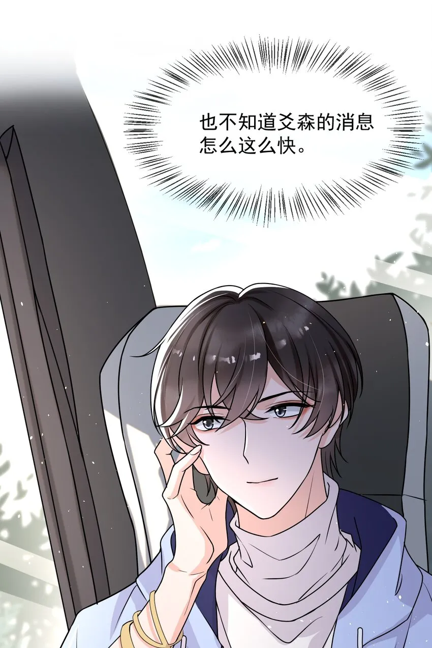 12 你今晚有空吗？ 第7页