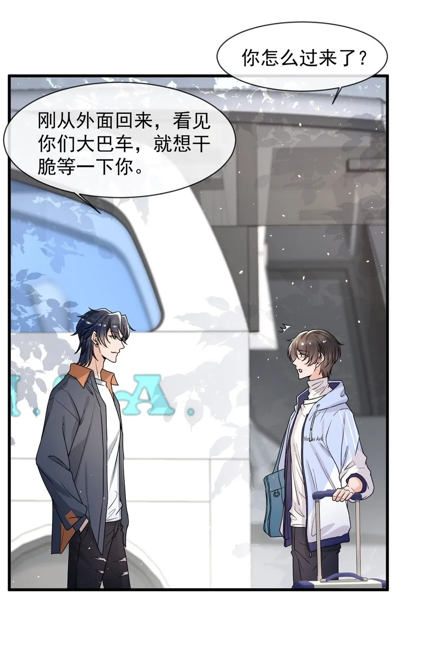 12 你今晚有空吗？ 第13页