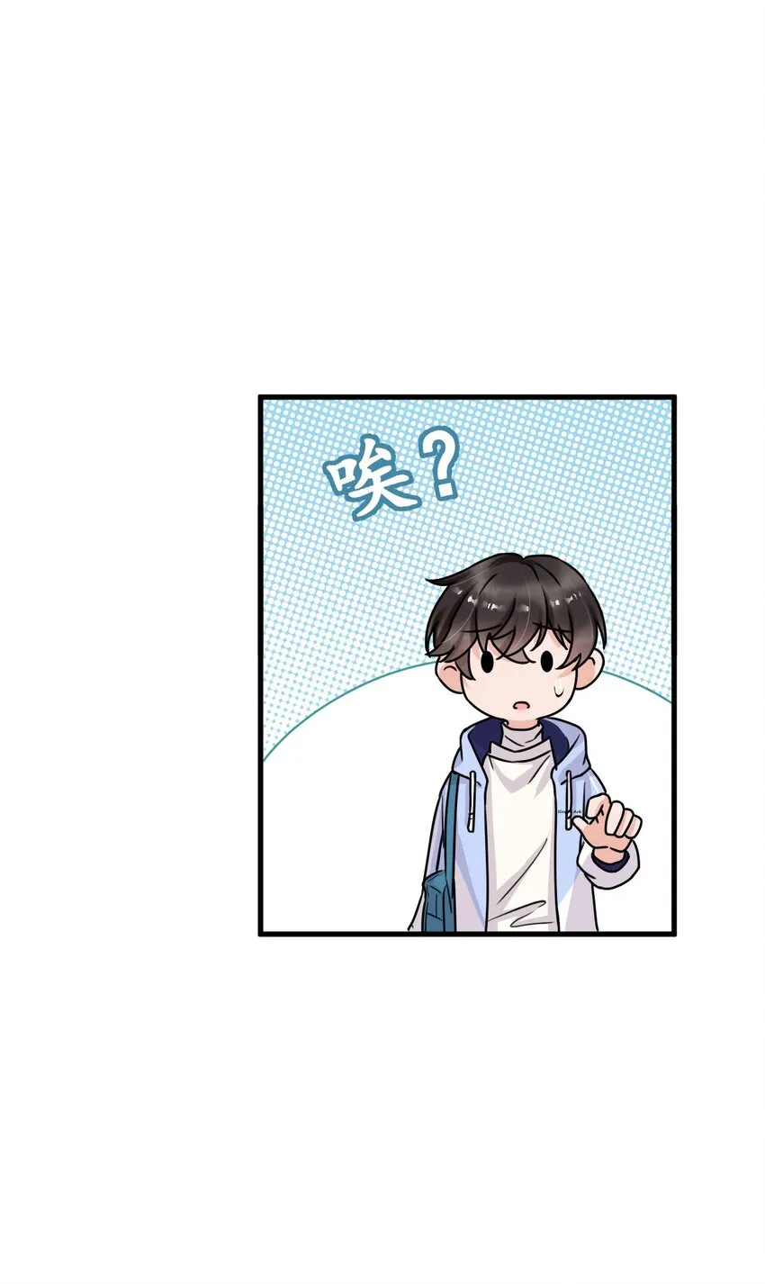 12 你今晚有空吗？ 第16页