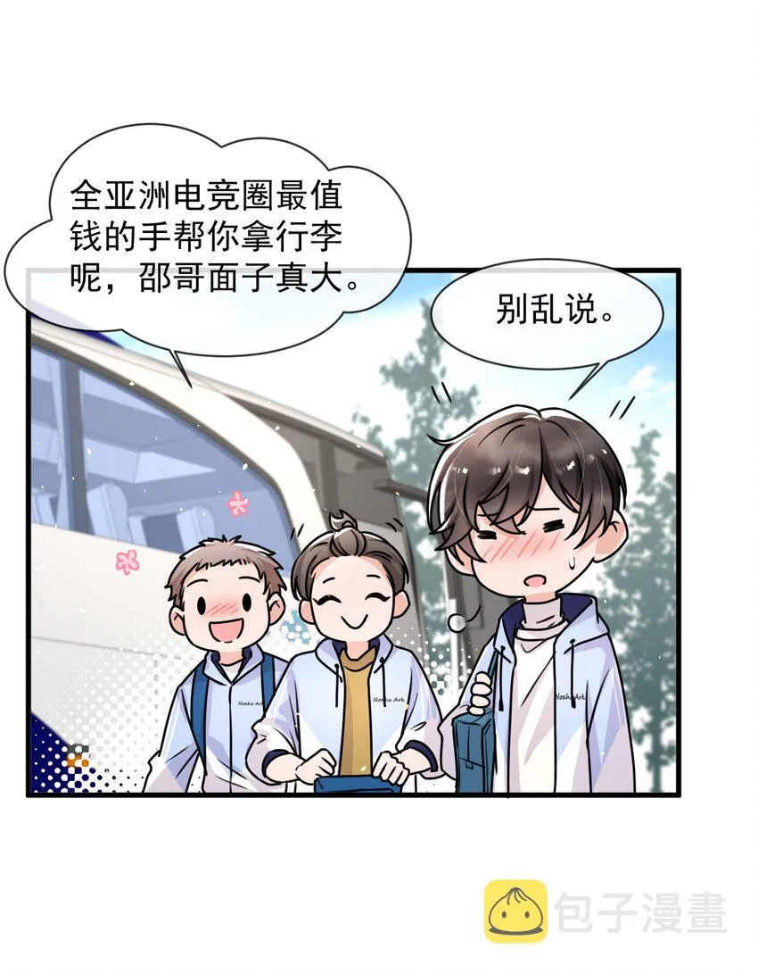 12 你今晚有空吗？ 第17页