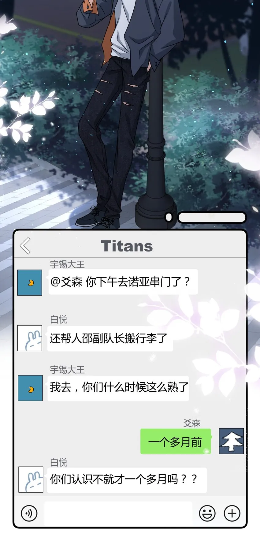 12 你今晚有空吗？ 第24页