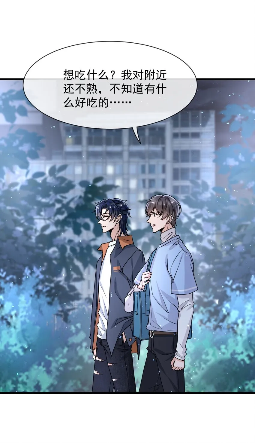 12 你今晚有空吗？ 第27页