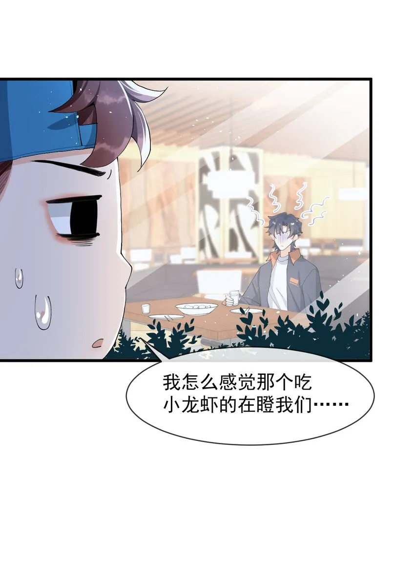 12 你今晚有空吗？ 第38页