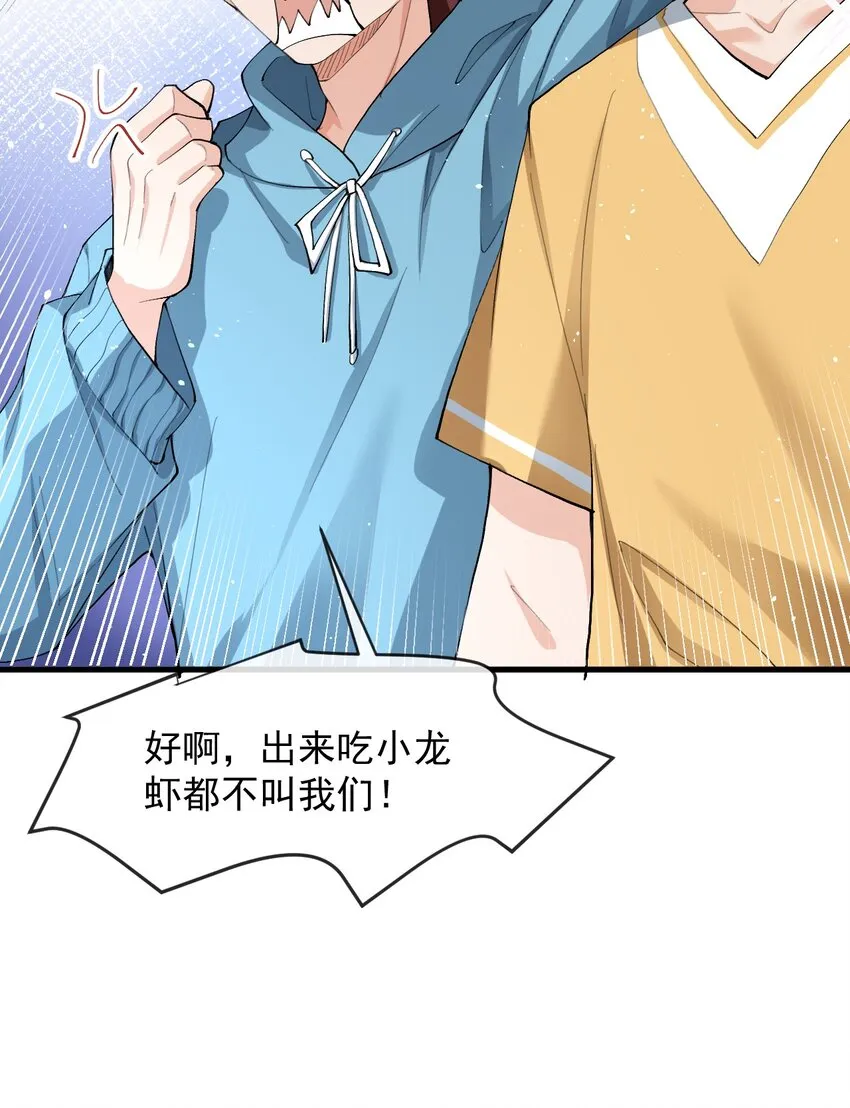 12 你今晚有空吗？ 第40页