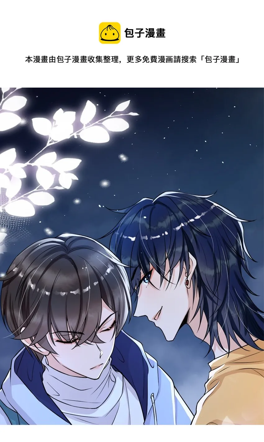 013 他……有种莫名的感染力 第1页