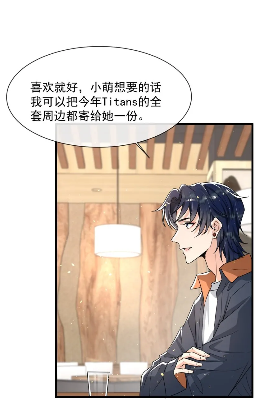 013 他……有种莫名的感染力 第6页