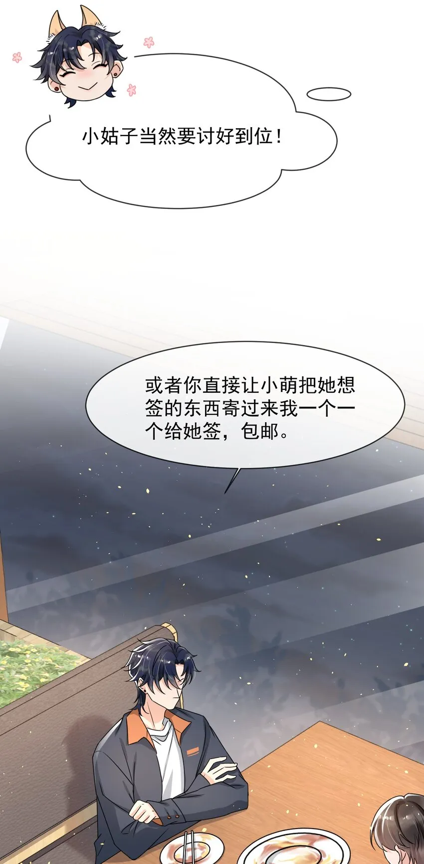 013 他……有种莫名的感染力 第7页
