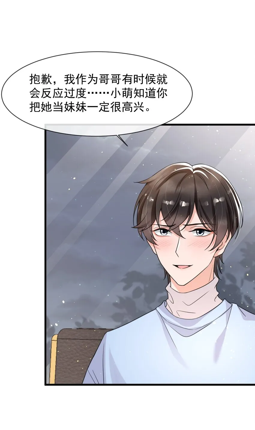 013 他……有种莫名的感染力 第12页