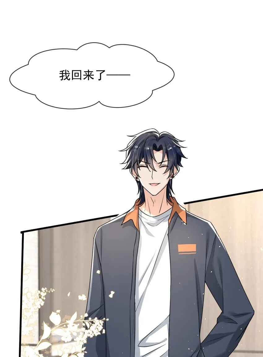 013 他……有种莫名的感染力 第15页