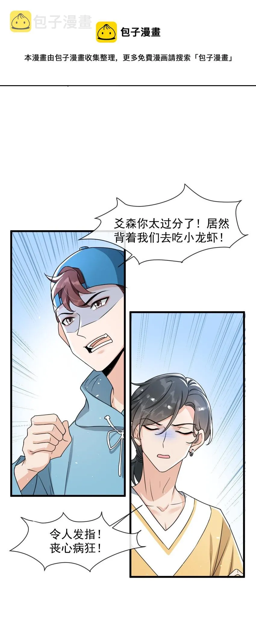 013 他……有种莫名的感染力 第18页