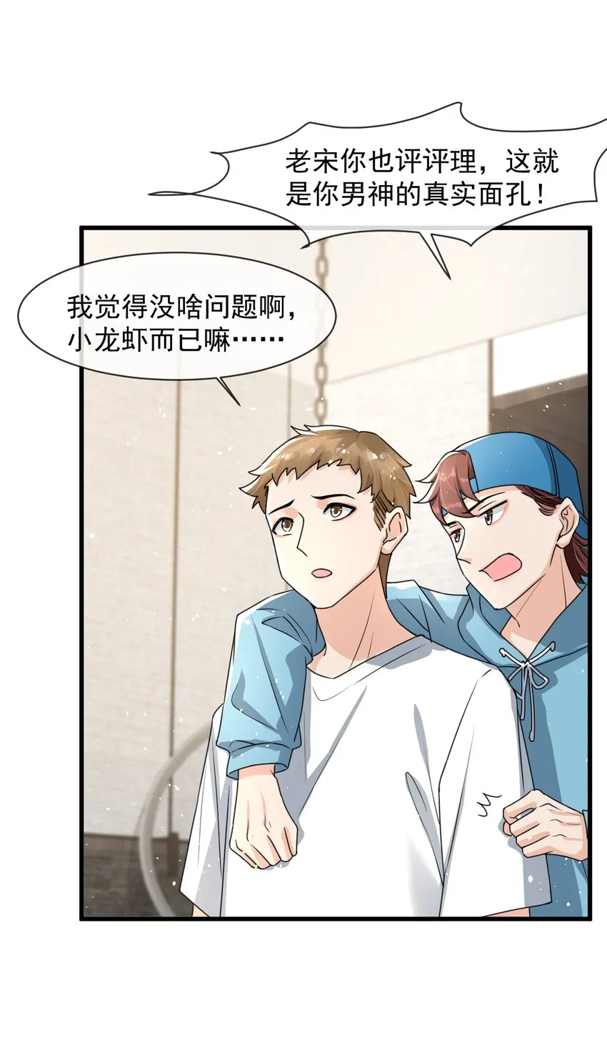 013 他……有种莫名的感染力 第19页