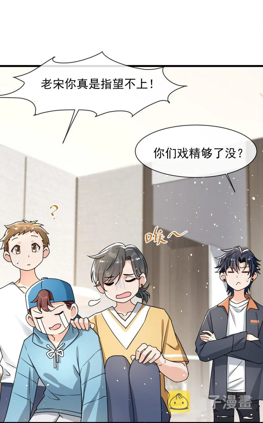 013 他……有种莫名的感染力 第20页