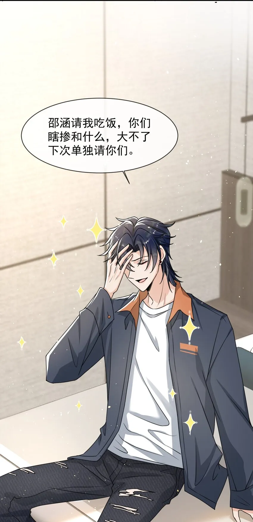 013 他……有种莫名的感染力 第21页