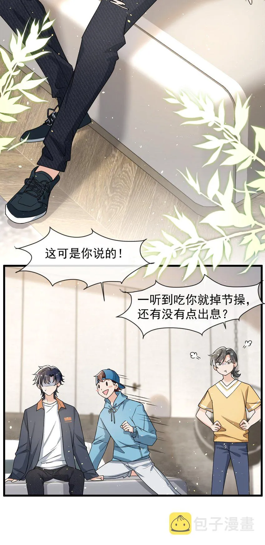 013 他……有种莫名的感染力 第22页