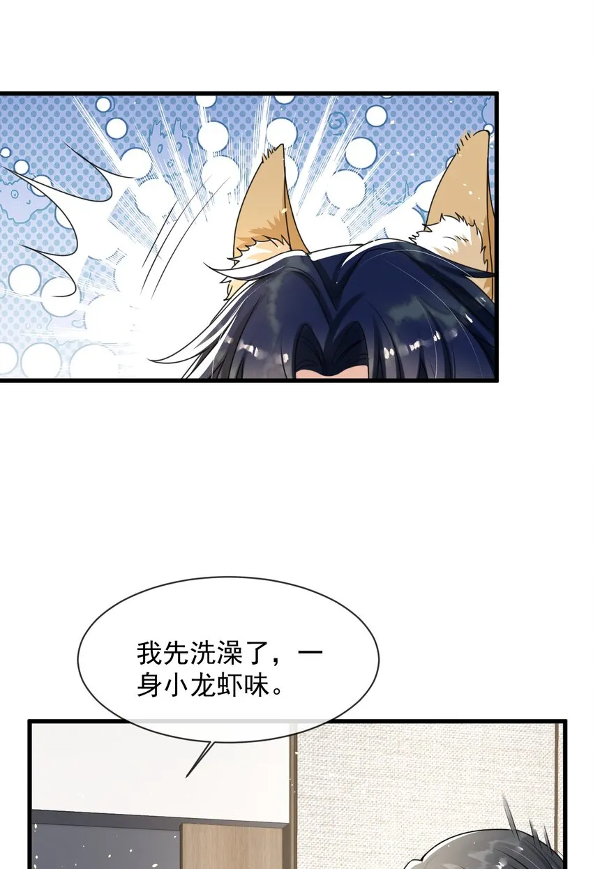 013 他……有种莫名的感染力 第24页