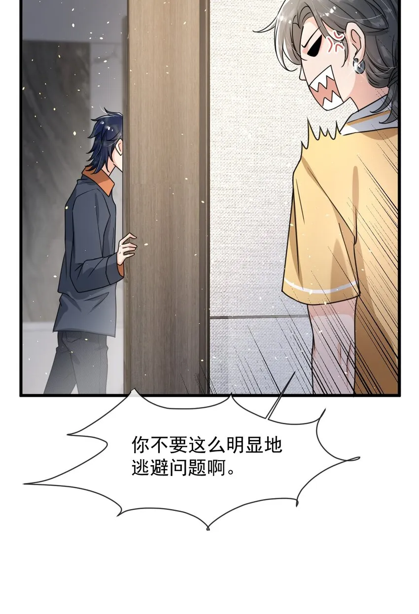 013 他……有种莫名的感染力 第25页