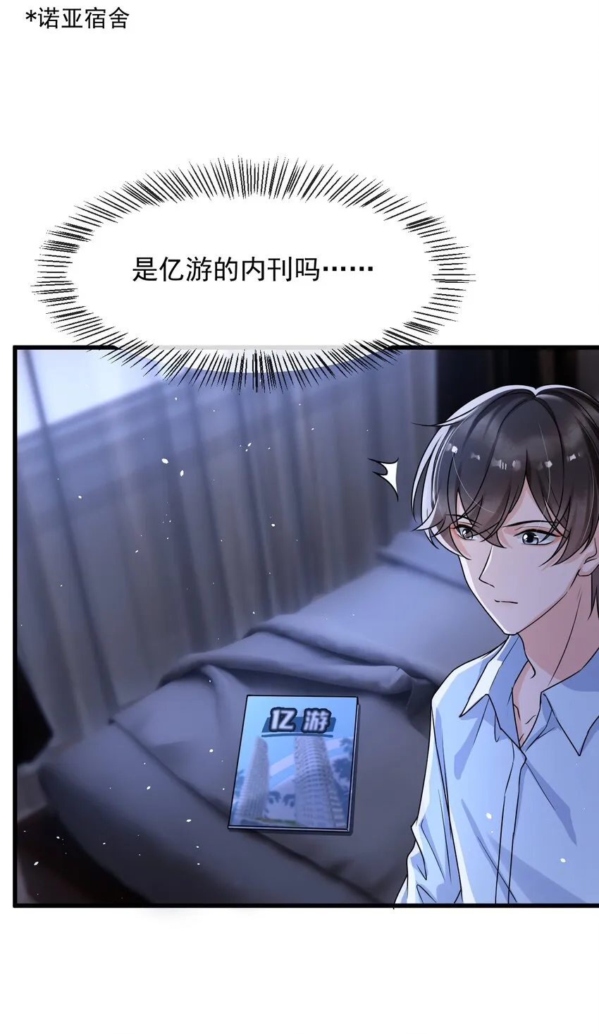013 他……有种莫名的感染力 第28页