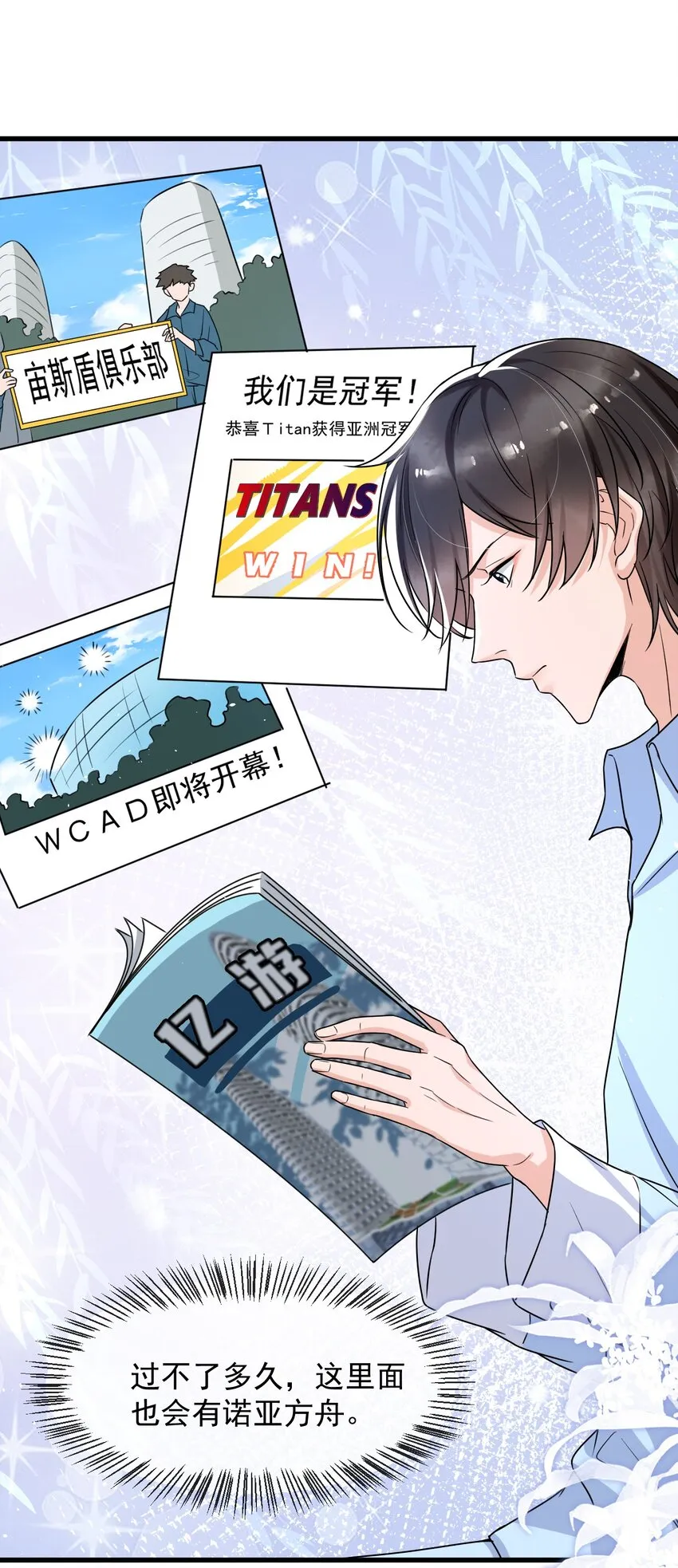 013 他……有种莫名的感染力 第29页
