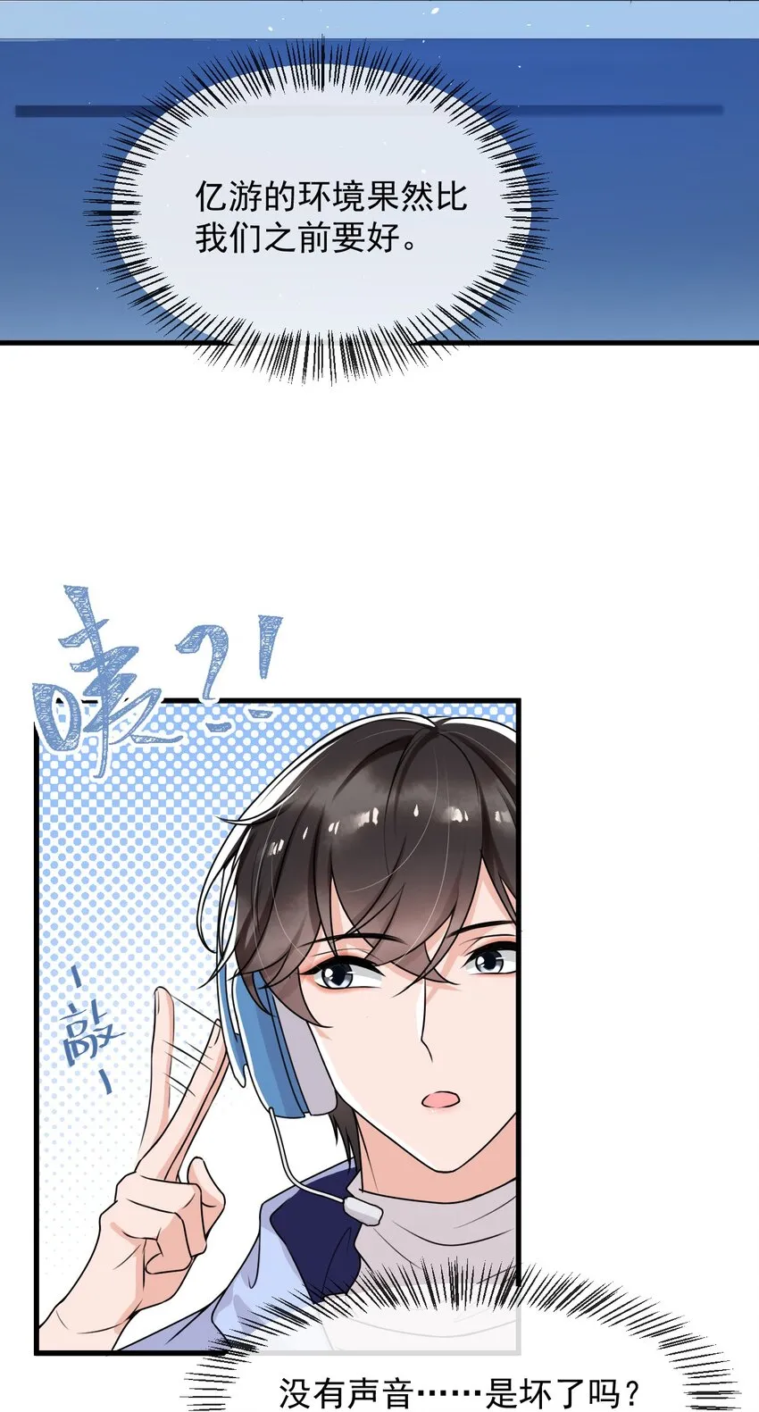 013 他……有种莫名的感染力 第38页