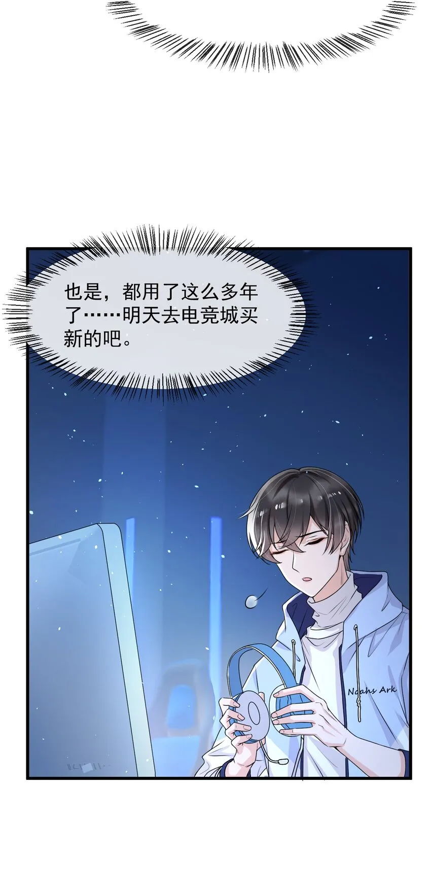 013 他……有种莫名的感染力 第39页