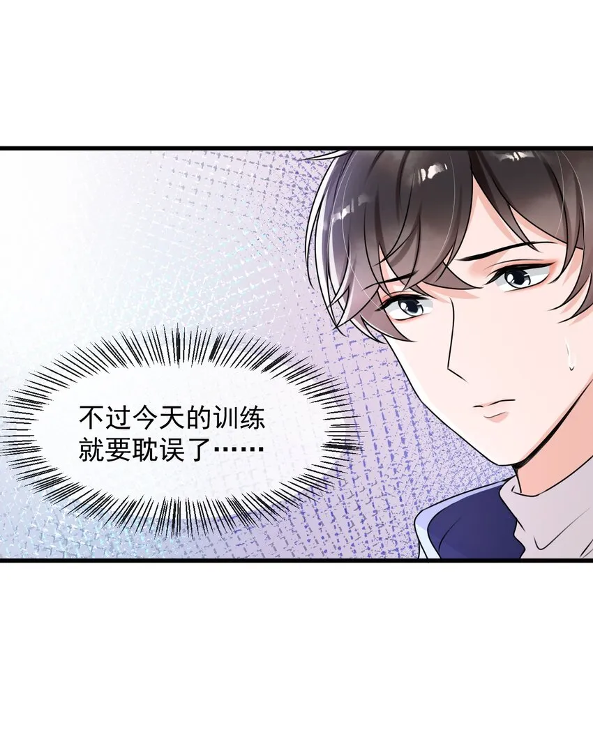 013 他……有种莫名的感染力 第40页