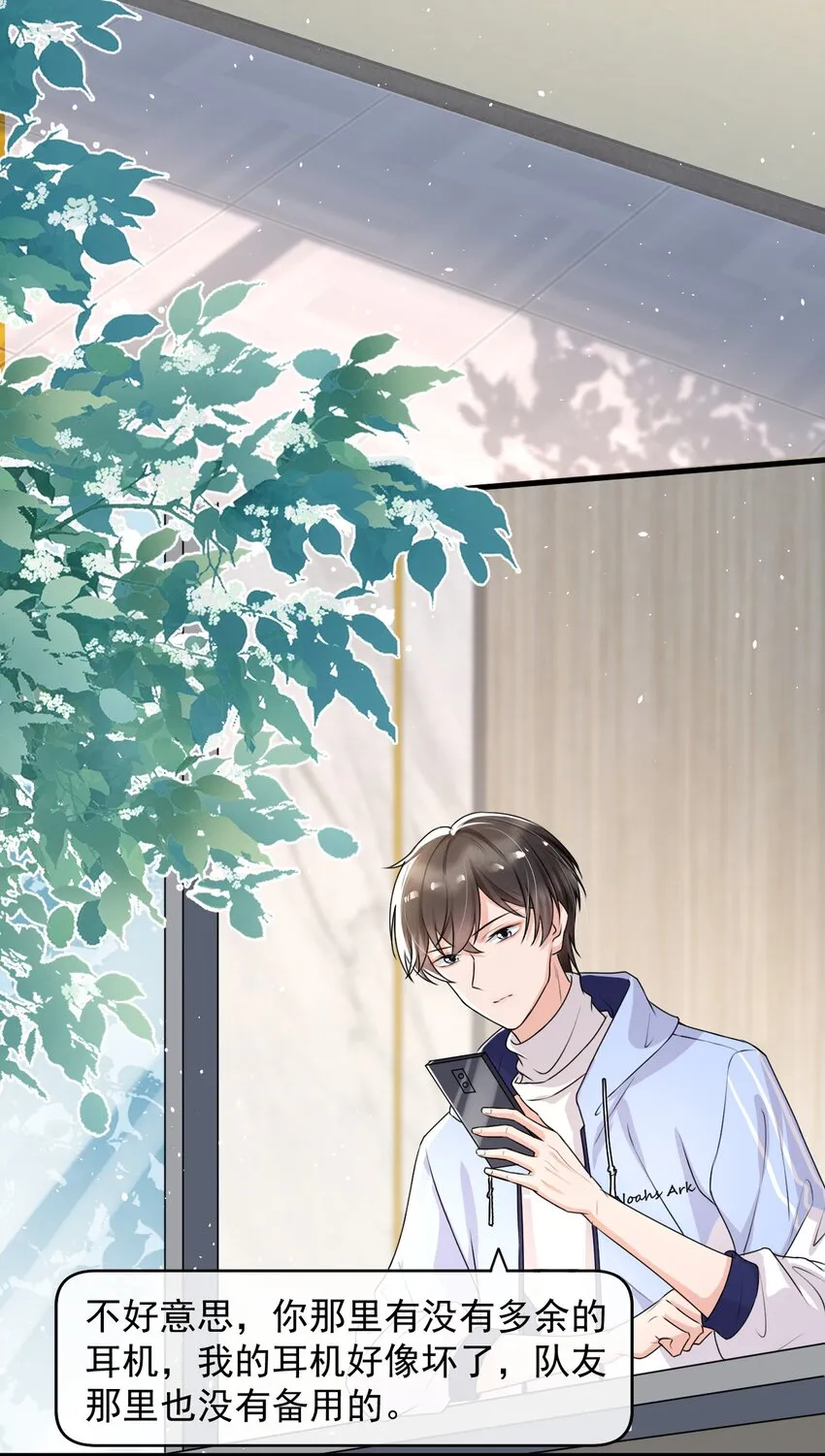 013 他……有种莫名的感染力 第42页