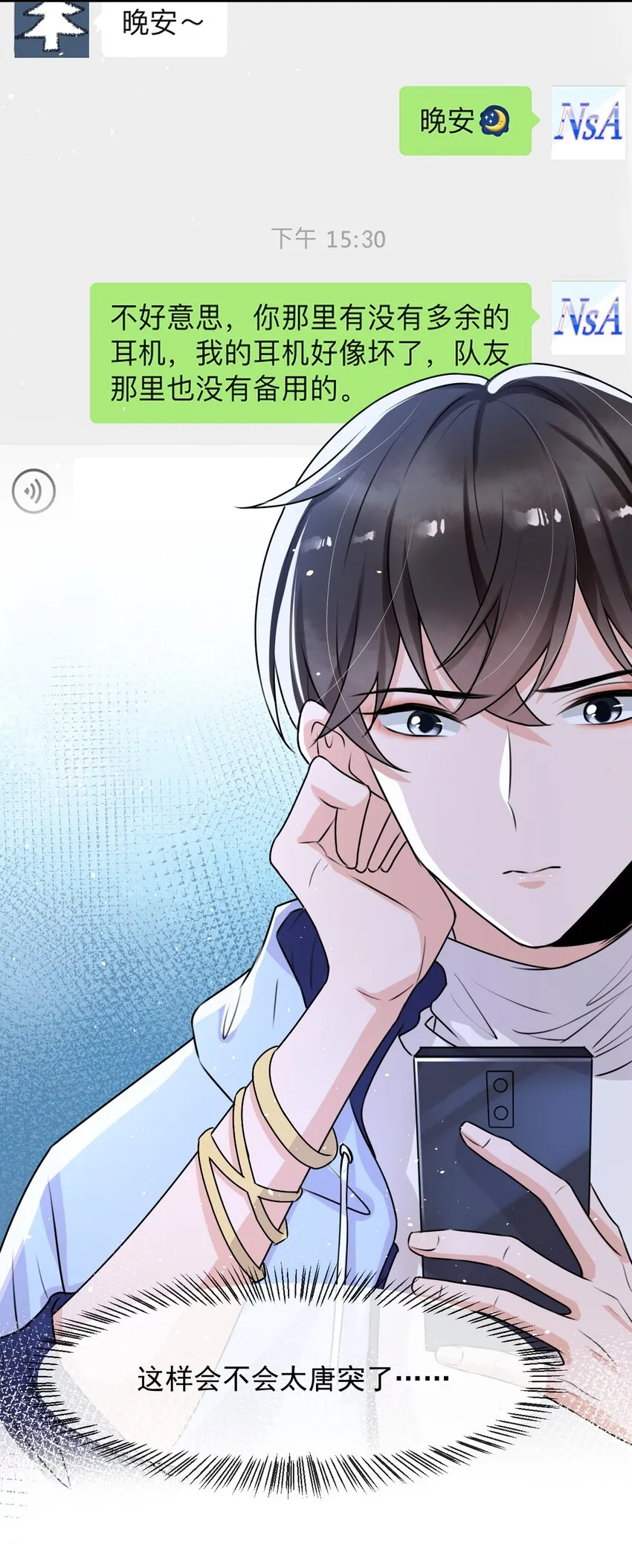 013 他……有种莫名的感染力 第43页