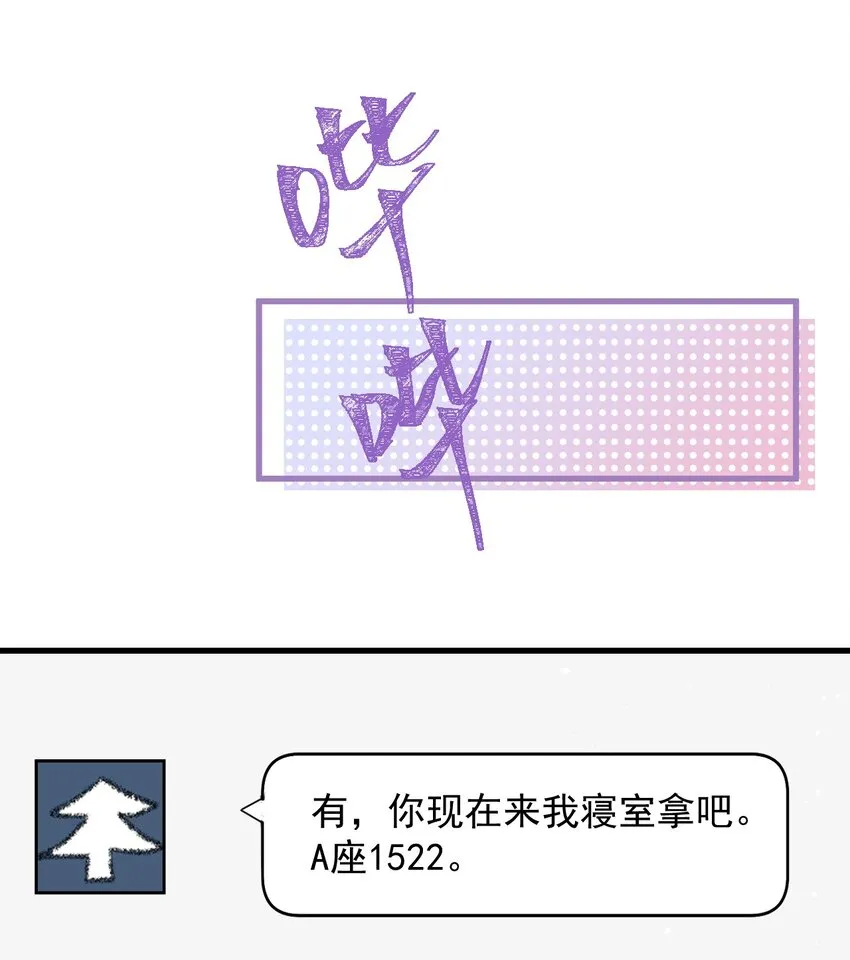 013 他……有种莫名的感染力 第44页