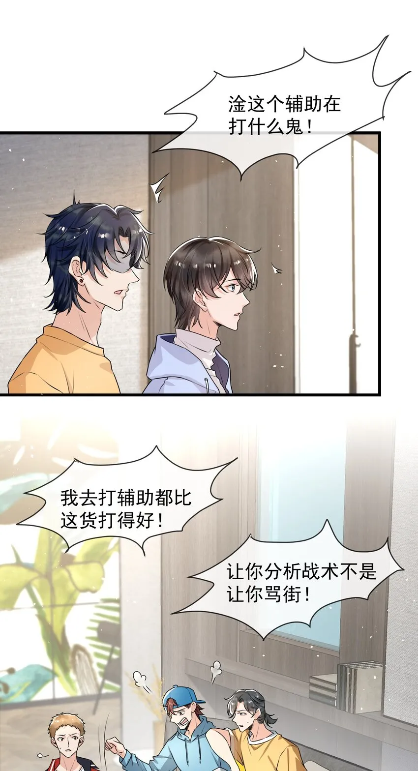 014 你觉得我和他很像吗？ 第7页