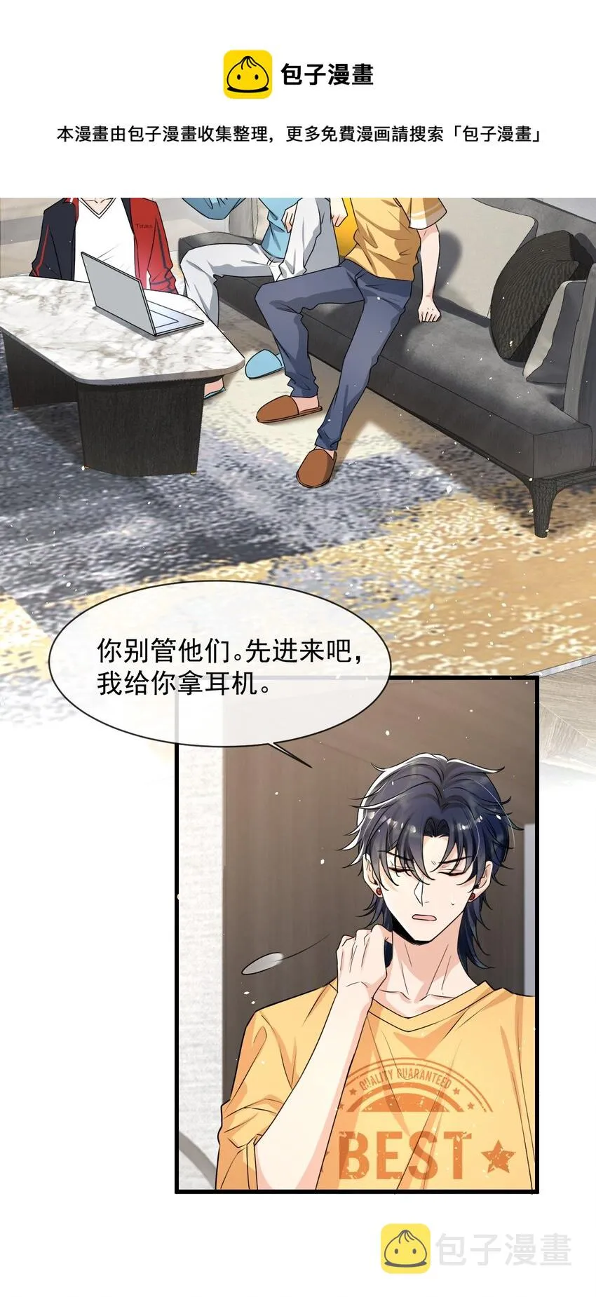 014 你觉得我和他很像吗？ 第8页