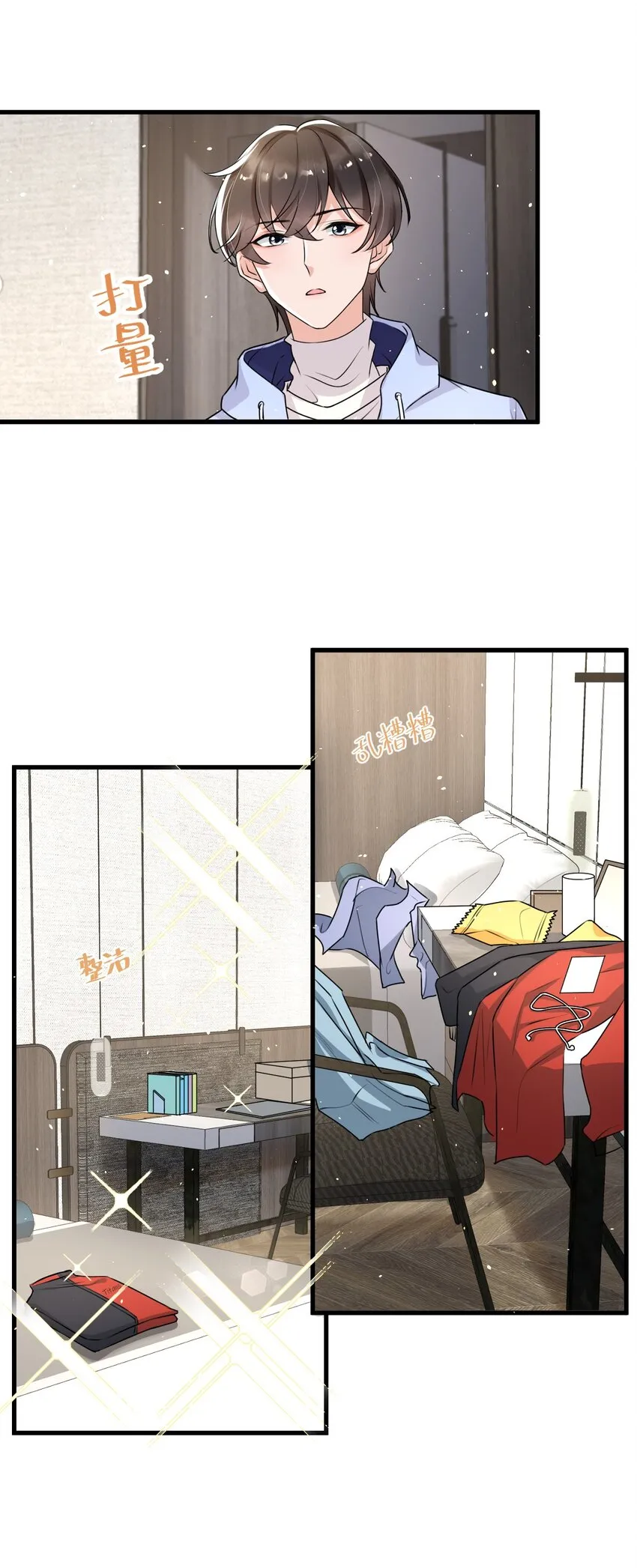 014 你觉得我和他很像吗？ 第9页