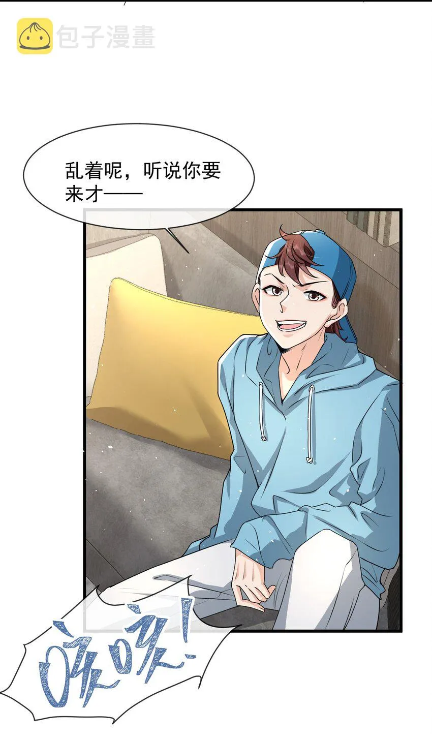014 你觉得我和他很像吗？ 第11页