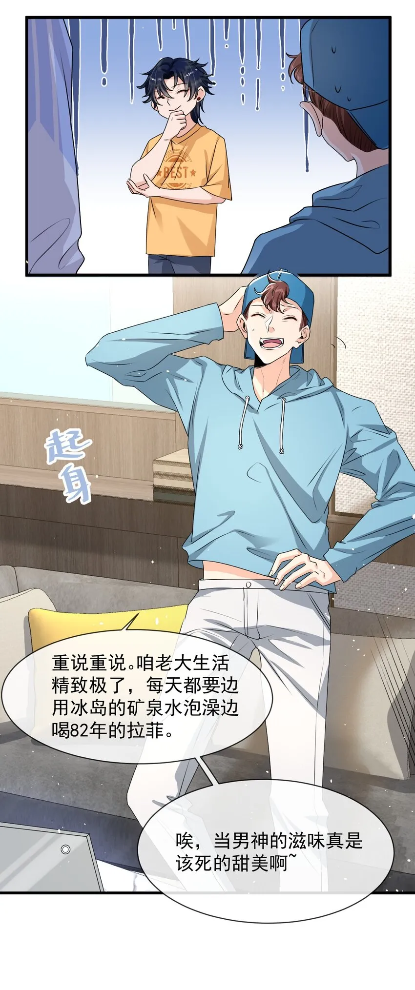 014 你觉得我和他很像吗？ 第12页