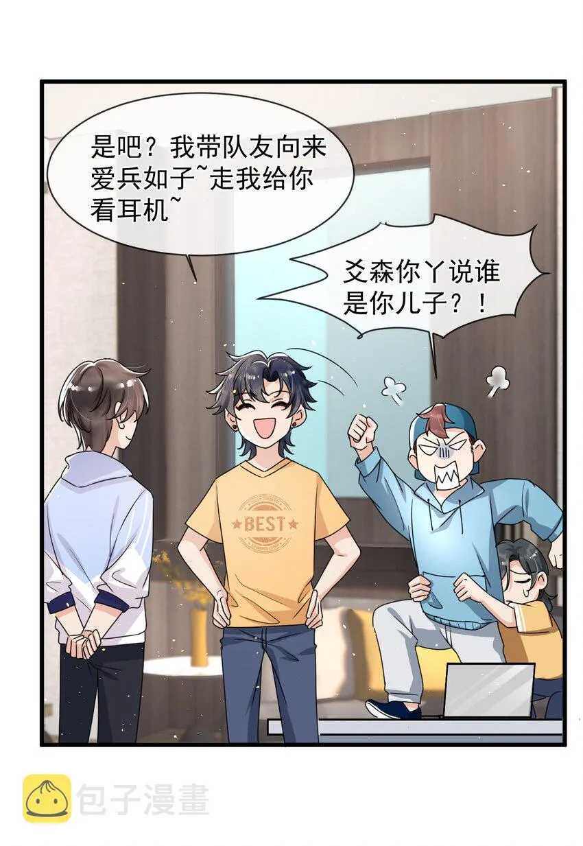 014 你觉得我和他很像吗？ 第14页