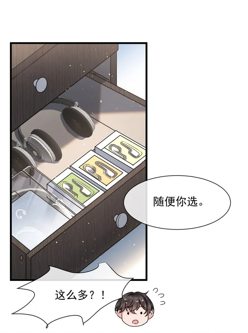 014 你觉得我和他很像吗？ 第15页