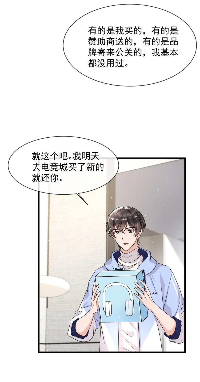 014 你觉得我和他很像吗？ 第16页