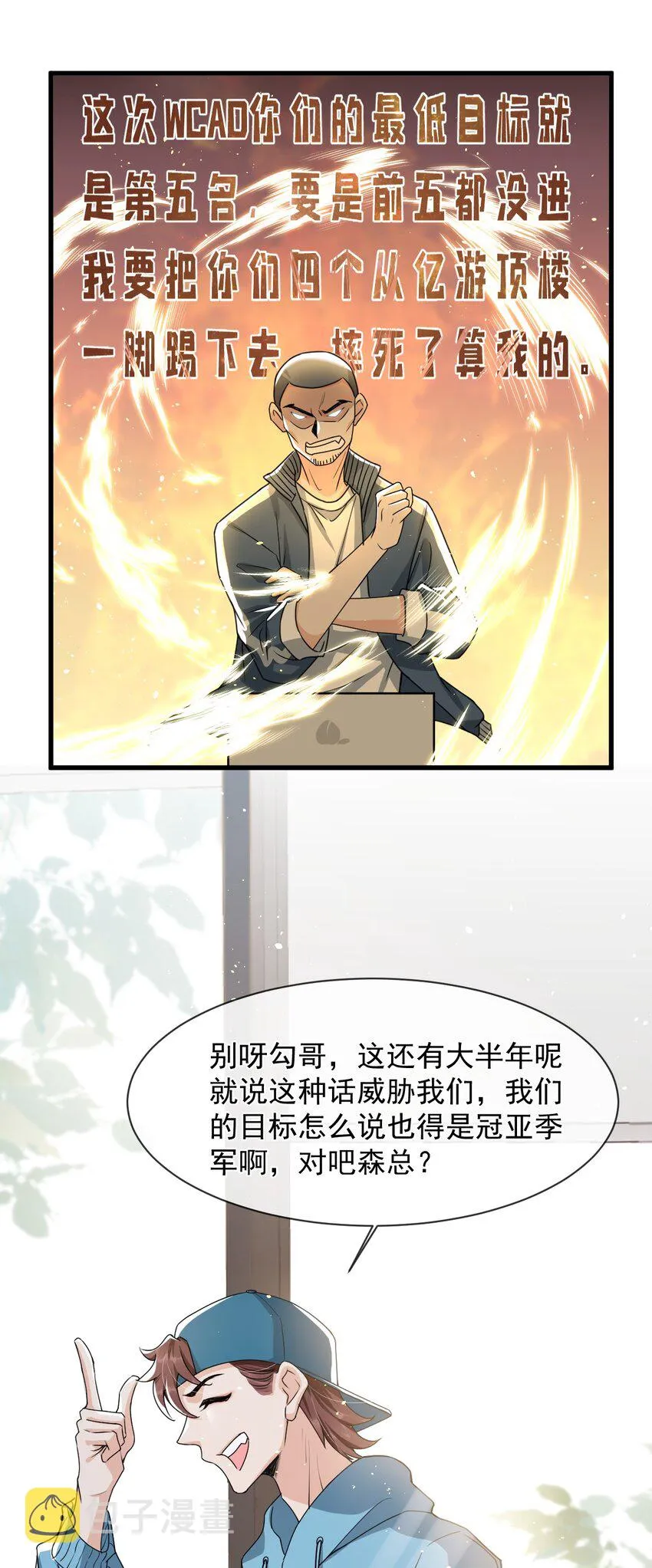 014 你觉得我和他很像吗？ 第21页