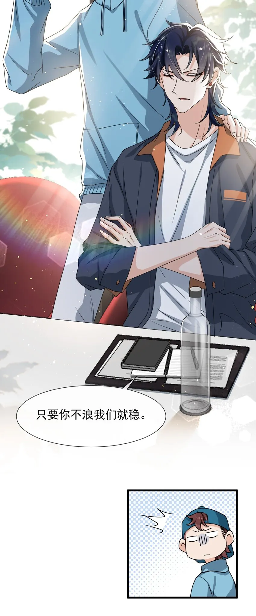 014 你觉得我和他很像吗？ 第22页