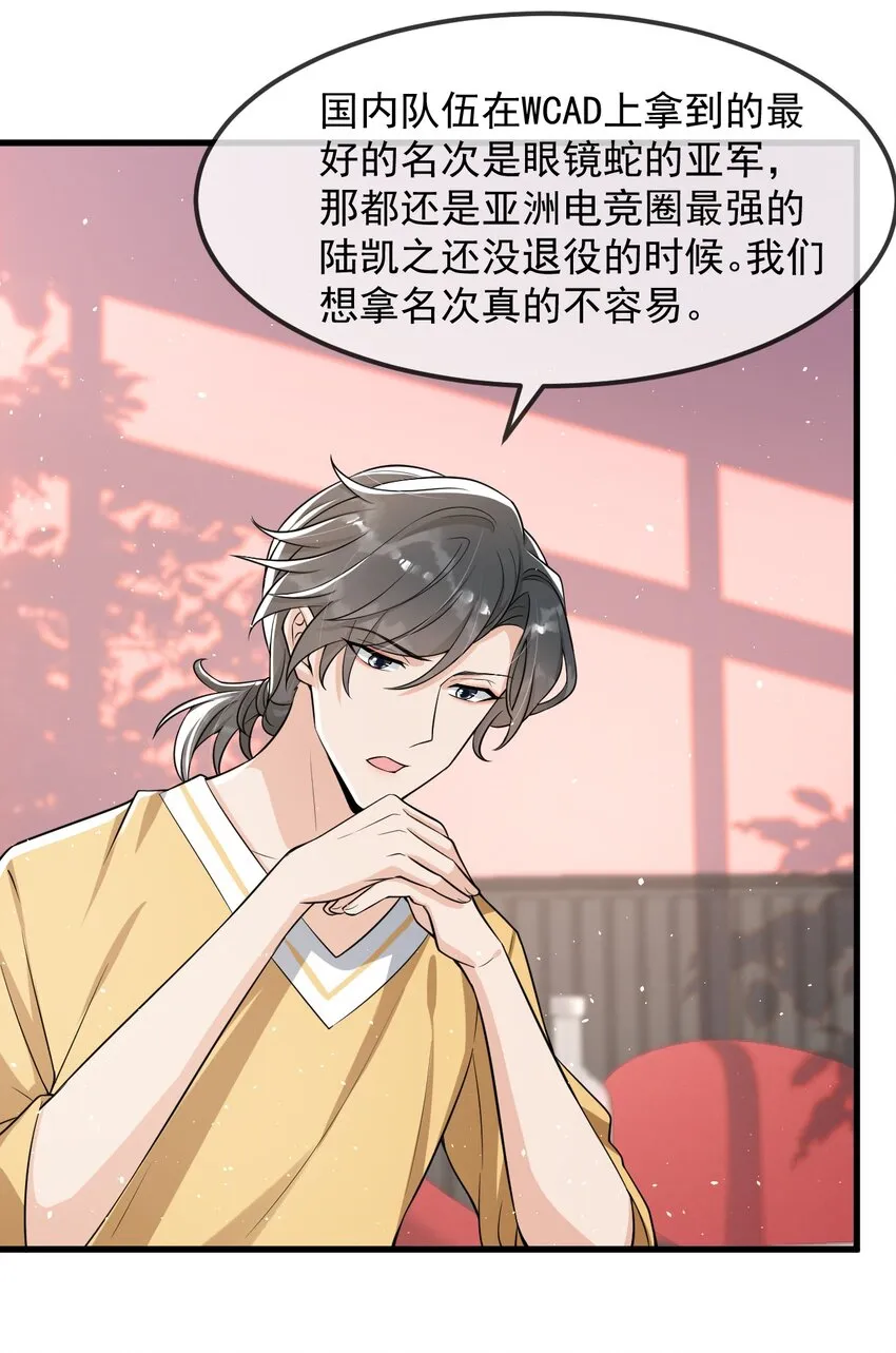 014 你觉得我和他很像吗？ 第23页