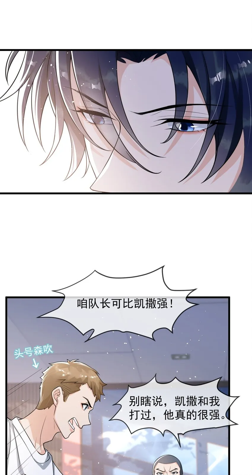 014 你觉得我和他很像吗？ 第25页