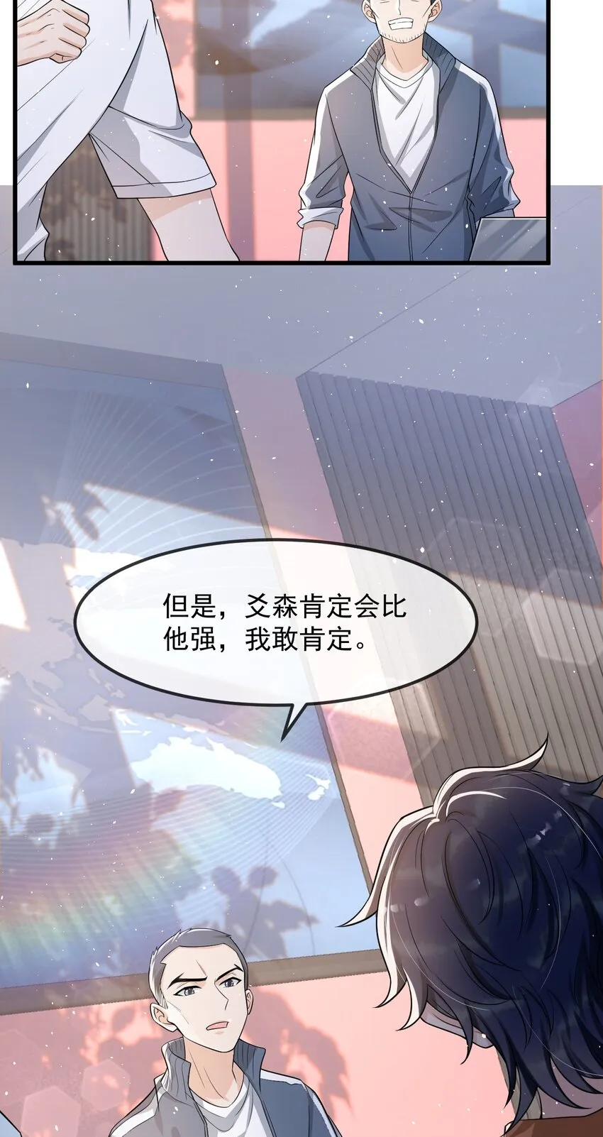 014 你觉得我和他很像吗？ 第26页