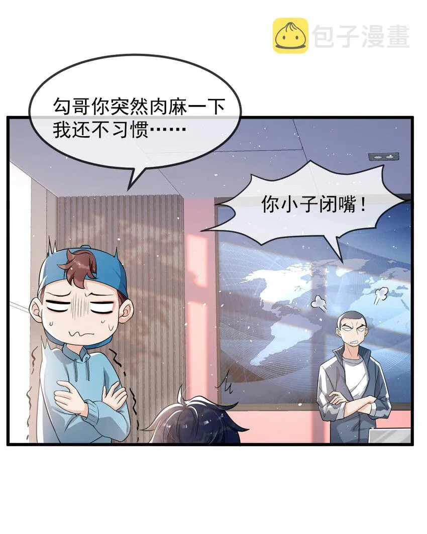 014 你觉得我和他很像吗？ 第28页