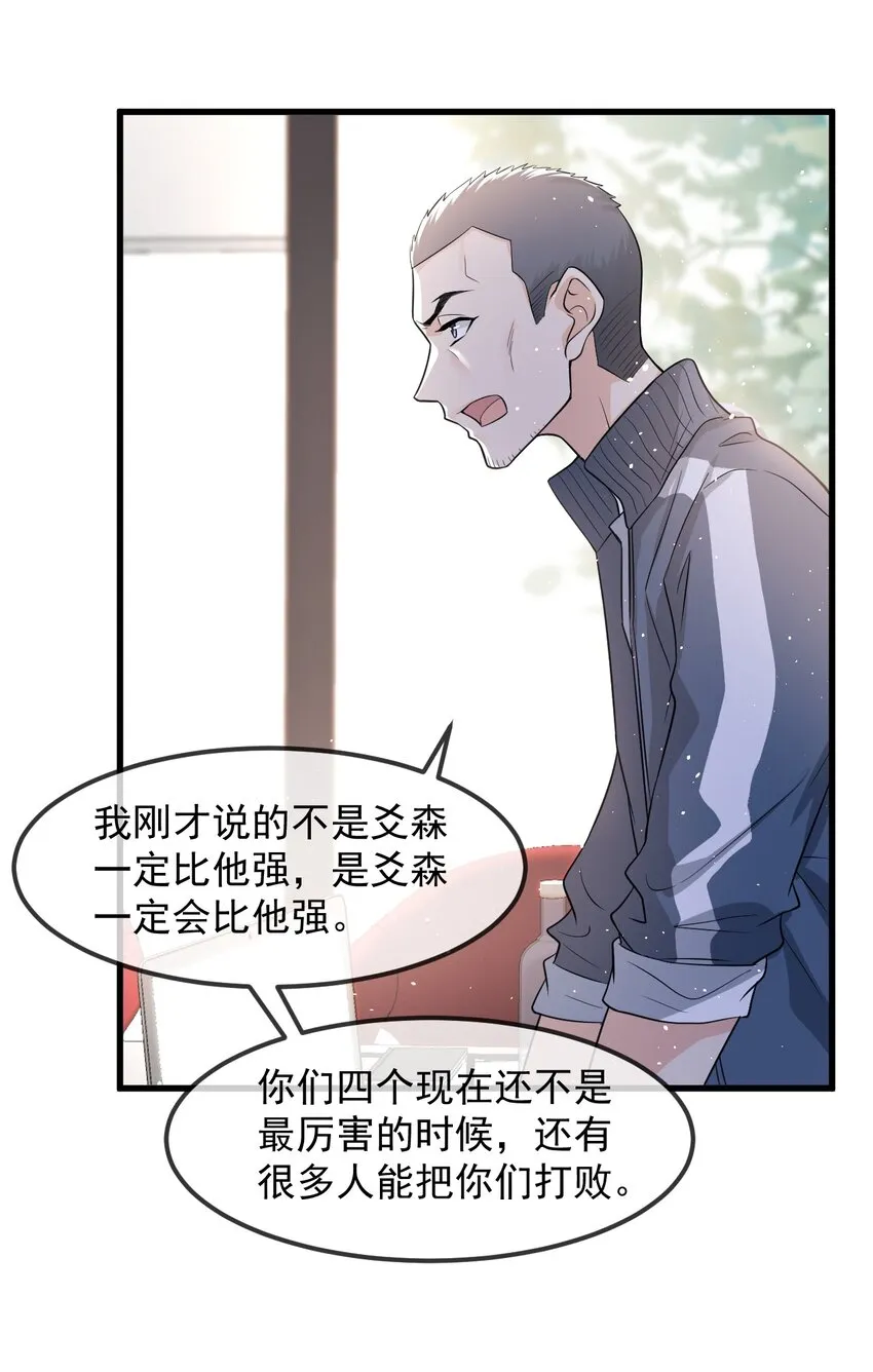 014 你觉得我和他很像吗？ 第29页