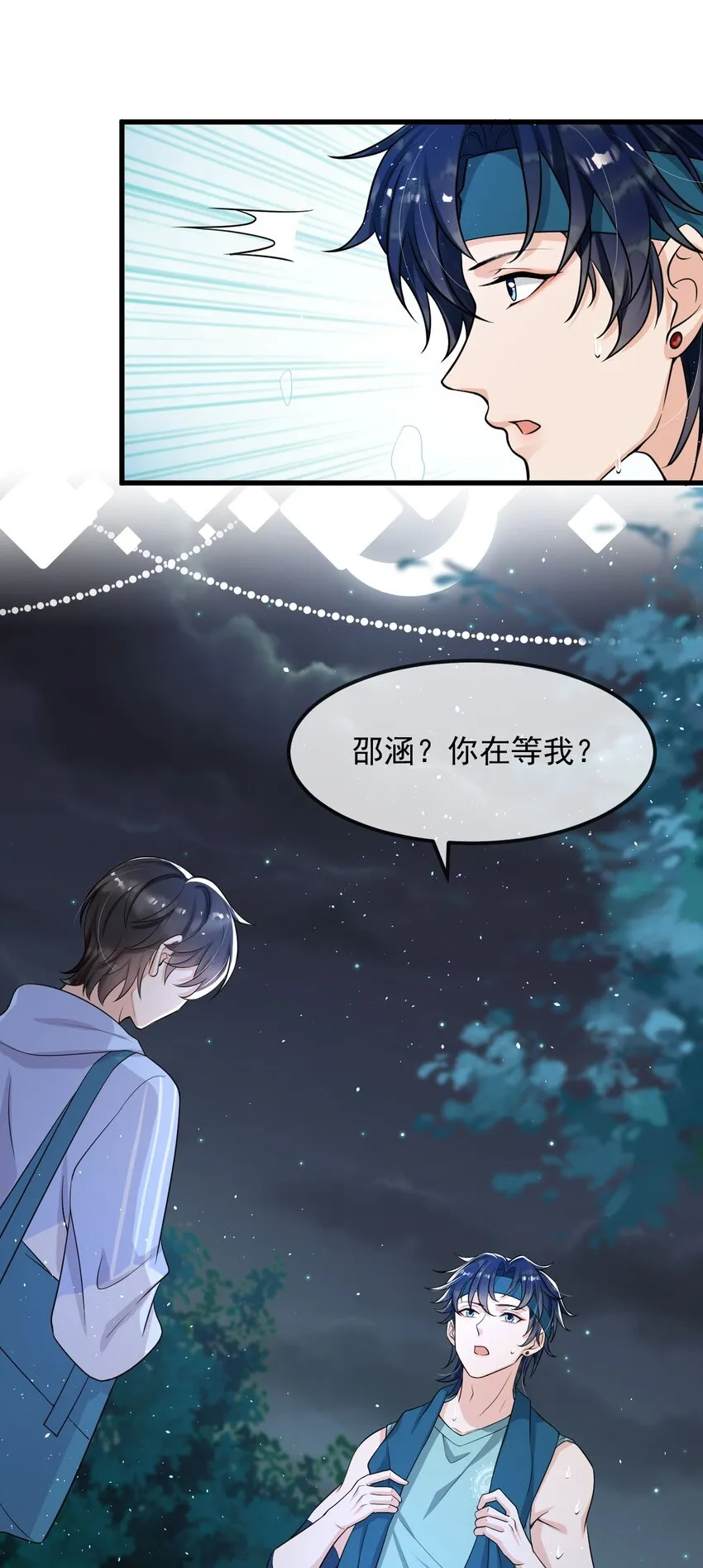 014 你觉得我和他很像吗？ 第36页