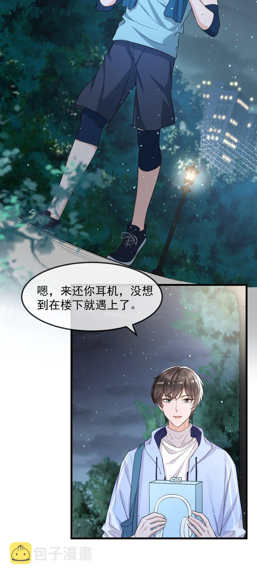 014 你觉得我和他很像吗？ 第37页